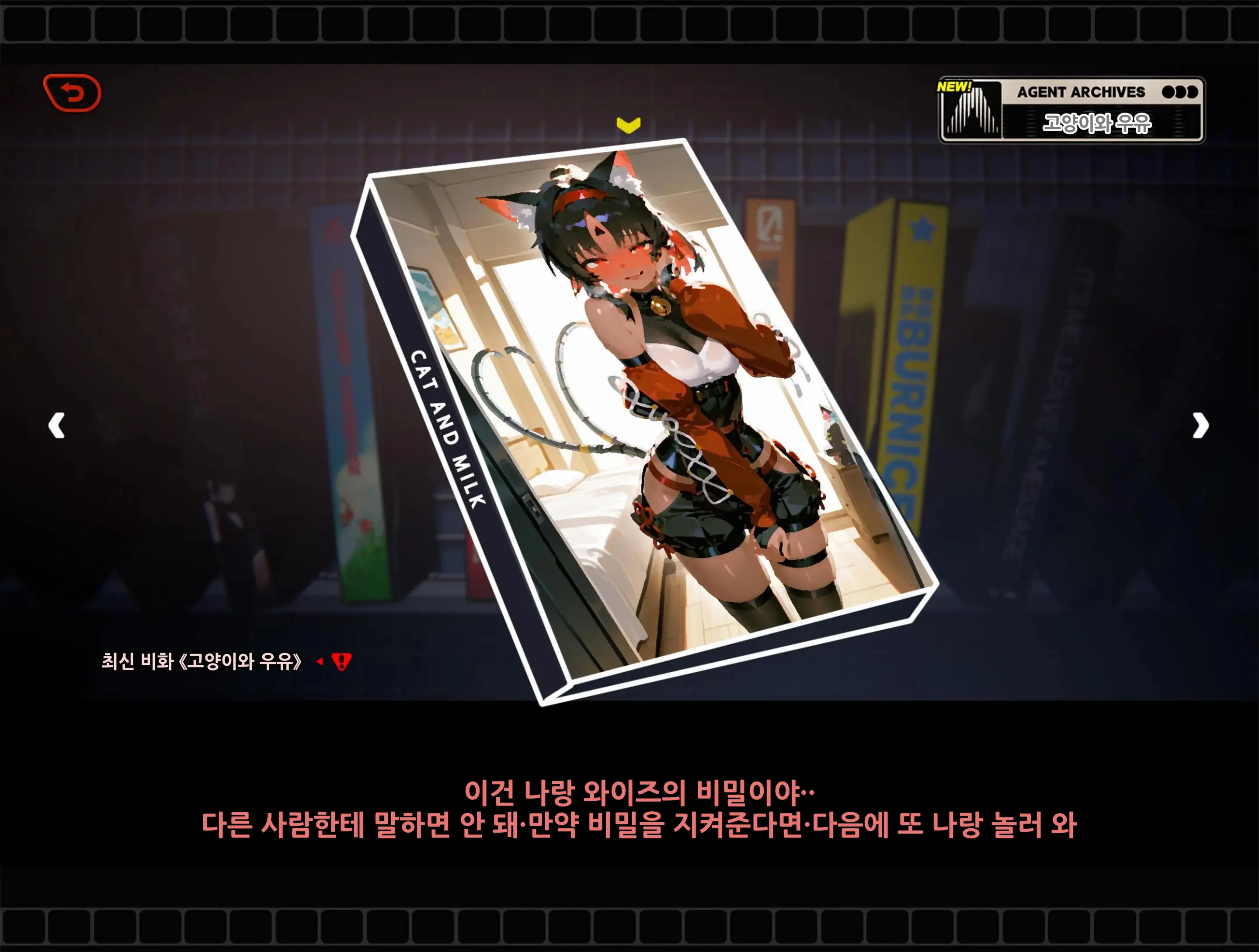 《젠레스 존 에로》 1장